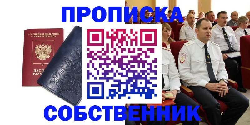 где прописаться в Кушве